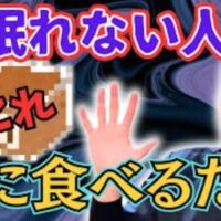 朝の味噌汁で不眠を解消する方法を解説する武蔵小杉鍼灸接骨院の石丸院長