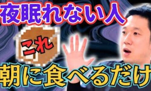 朝の味噌汁で不眠を解消する方法を解説する武蔵小杉鍼灸接骨院の石丸院長