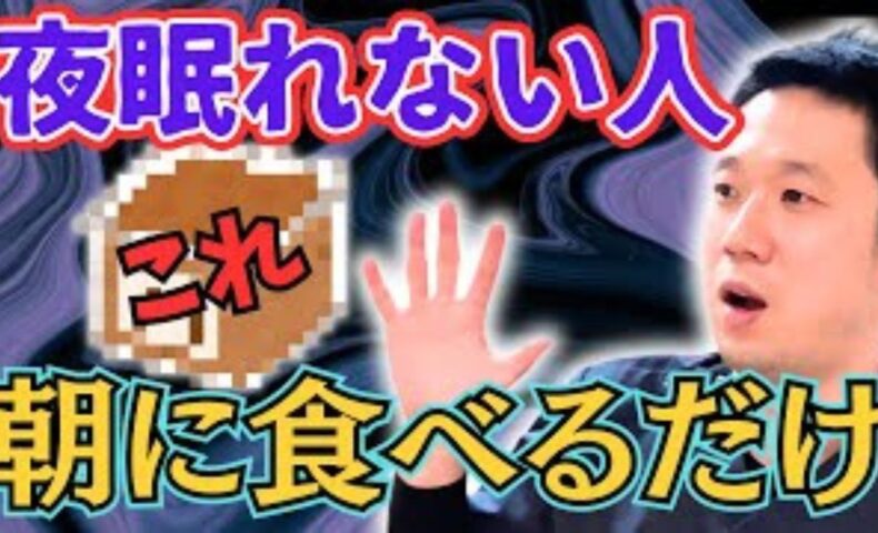 朝の味噌汁で不眠を解消する方法を解説する武蔵小杉鍼灸接骨院の石丸院長