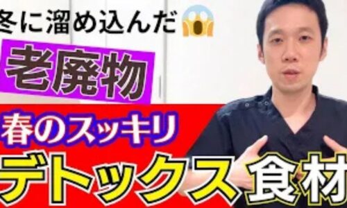 春の不調であるイライラやだるさを解消する東洋医学の「肝」の養生法を解説する武蔵小杉鍼灸接骨院の石丸院長