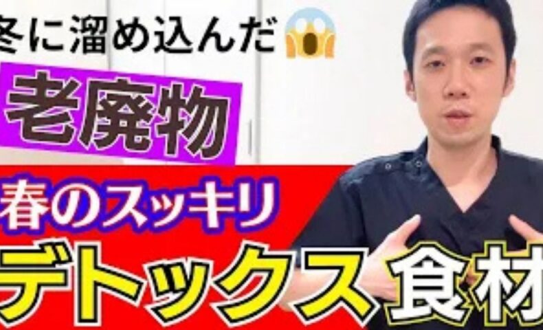 春の不調であるイライラやだるさを解消する東洋医学の「肝」の養生法を解説する武蔵小杉鍼灸接骨院の石丸院長