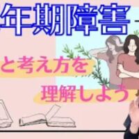 更年期障害の原因である「腎」の衰えについて解説する武蔵小杉鍼灸接骨院の石丸院長
