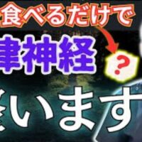 自律神経を整える飲み物として味噌汁をおすすめする武蔵小杉鍼灸接骨院の石丸院長