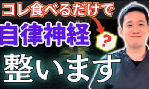 自律神経を整える飲み物として味噌汁をおすすめする武蔵小杉鍼灸接骨院の石丸院長
