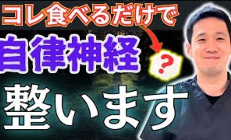 自律神経を整える飲み物として味噌汁をおすすめする武蔵小杉鍼灸接骨院の石丸院長