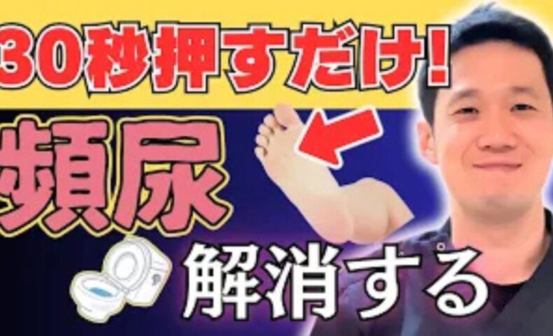 武蔵小杉の鍼灸師が解説する夜間頻尿に効果的な足裏のツボ「湧泉」の場所