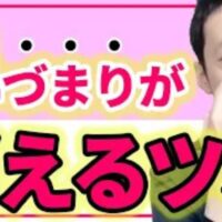 鼻詰まりに効くツボ迎香（げいこう）を解説する石丸院長