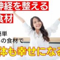 自律神経のバランスを整え、ストレスを和らげるために味噌汁を推奨する石丸院長