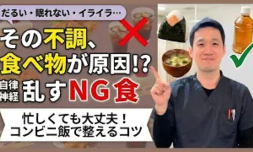 自律神経のバランスを整え、内臓を温めるために朝の味噌汁を推奨する石丸院長