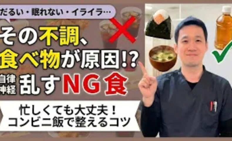 自律神経のバランスを整え、内臓を温めるために朝の味噌汁を推奨する石丸院長