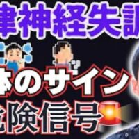 自律神経の乱れによる異常な発汗や全身のだるさを解説し、改善のためのウォーキングを勧める石丸院長