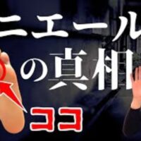 メニエール病の目まいや耳鳴りを解消する足裏のツボ湧泉（ゆうせん）の場所を解説する石丸院長