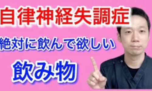 自律神経を整えるために正しい方法で作った白湯（さゆ）を勧める石丸院長