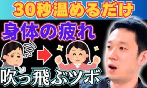 慢性的な疲れを解消するために、おへその下にあるツボ気海（きかい）を手のひらで温める方法を実演する石丸院長