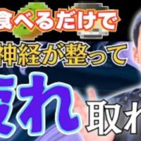 慢性的な疲れを解消するために、ビタミンやタウリンが豊富な豚肉、キウイ、牡蠣の摂取を推奨する石丸院長