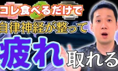 慢性的な疲れを解消するために、ビタミンやタウリンが豊富な豚肉、キウイ、牡蠣の摂取を推奨する石丸院長