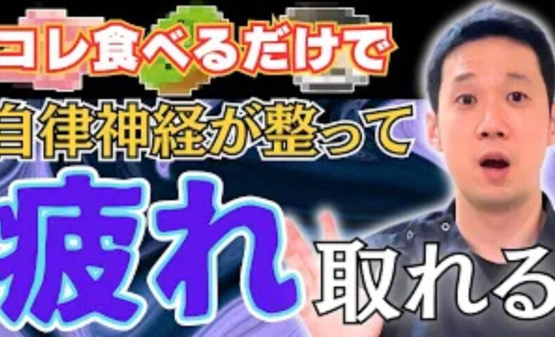 慢性的な疲れを解消するために、ビタミンやタウリンが豊富な豚肉、キウイ、牡蠣の摂取を推奨する石丸院長