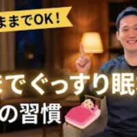 自律神経のバランスを整えリラックスするために、座ったままできる胸や耳のストレッチを実演する石丸院長