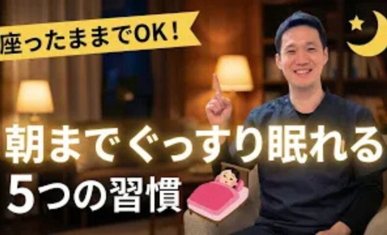 自律神経のバランスを整えリラックスするために、座ったままできる胸や耳のストレッチを実演する石丸院長