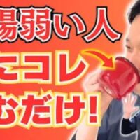 胃腸の働きを高め体力をつけるために、水筒に無洗米と熱湯を入れて作る米湯（こめゆ）の活用法を解説する石丸院長