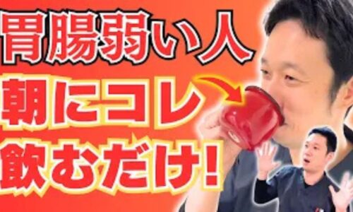 胃腸の働きを高め体力をつけるために、水筒に無洗米と熱湯を入れて作る米湯（こめゆ）の活用法を解説する石丸院長