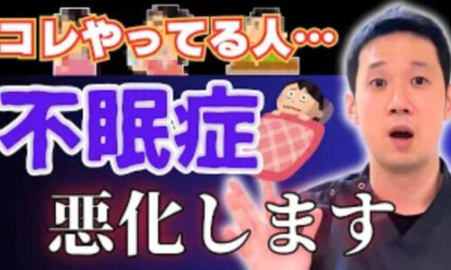 熟睡を妨げるスマホの使用や直前の水分補給、考え事の危険性を指摘し、改善策を提案する石丸院長