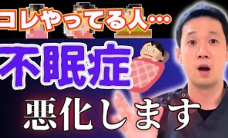 熟睡を妨げるスマホの使用や直前の水分補給、考え事の危険性を指摘し、改善策を提案する石丸院長