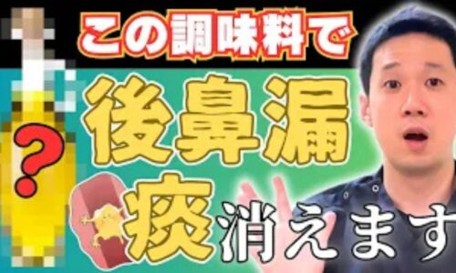喉の粘膜を乾燥から守り、痰を出しやすくするために、エキストラバージンオリーブオイルを摂取する方法を解説する石丸院長