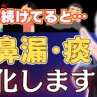 喉に痰が絡む原因となる冷たい飲み物や早食い、水分の取り過ぎについて注意を促す石丸院長