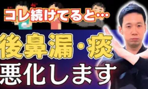 喉に痰が絡む原因となる冷たい飲み物や早食い、水分の取り過ぎについて注意を促す石丸院長