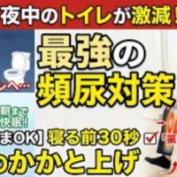 夜間頻尿の原因となる足のむくみを解消するために、椅子に座ったままできるかかと上げ運動を実演する石丸院長