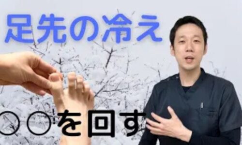 足先への血流を促すために、肝の経絡が通る足の親指を息を吐きながらゆっくりと回す冷え性対策の体操を実演する石丸院長