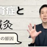 不育症に悩む方に向けて、流産を防ぐための子宮の血流改善や五臓のバランス調整、ストレスが血の循環に与える影響を解説する石丸院長