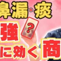 鼻の炎症を抑える蓮根の成分を効率よく摂取するために、釈迦蓮根をお湯に溶かして飲む方法を解説する石丸院長