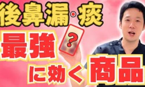 鼻の炎症を抑える蓮根の成分を効率よく摂取するために、釈迦蓮根をお湯に溶かして飲む方法を解説する石丸院長