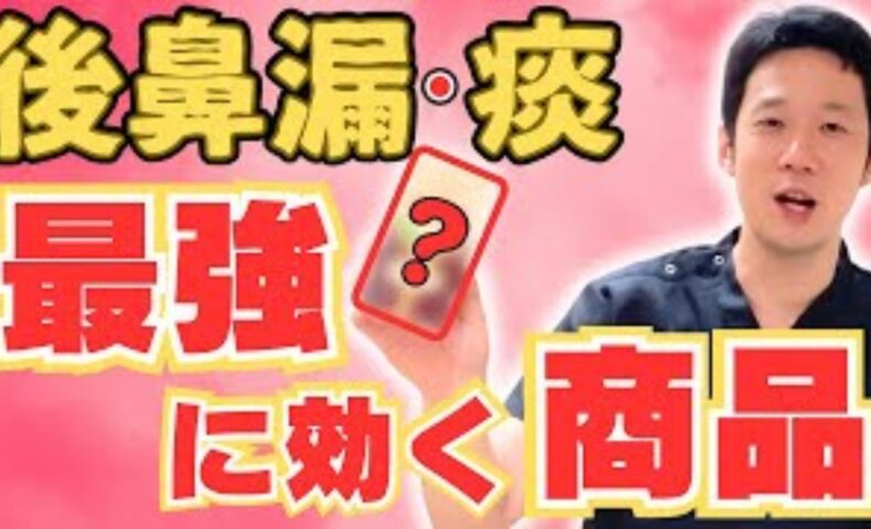 鼻の炎症を抑える蓮根の成分を効率よく摂取するために、釈迦蓮根をお湯に溶かして飲む方法を解説する石丸院長