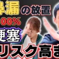 後鼻漏による咳や睡眠不足が脳梗塞のリスクを高める理由を解説し、鼻粘膜を潤す加湿対策を提案する石丸院長
