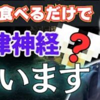 不安感や動悸を和らげるために、精神を安定させ血を養う効果がある卵をお昼の時間帯に食べることを推奨する石丸院長