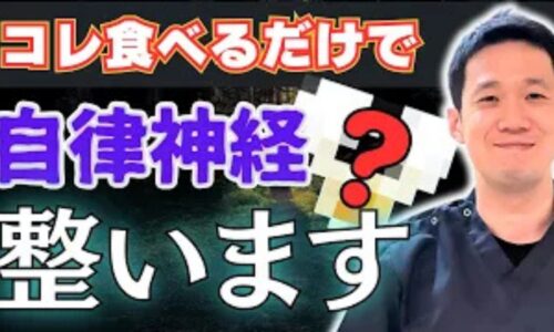 不安感や動悸を和らげるために、精神を安定させ血を養う効果がある卵をお昼の時間帯に食べることを推奨する石丸院長
