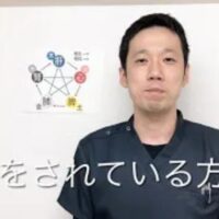 妊娠・着床しやすい体作りのために、生殖を司る「腎」の機能を鍼灸で高め、全身の不調を整える方針を解説する石丸院長