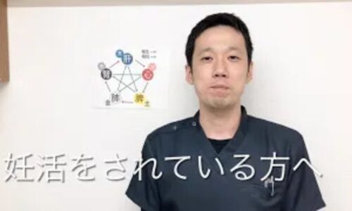 妊娠・着床しやすい体作りのために、生殖を司る「腎」の機能を鍼灸で高め、全身の不調を整える方針を解説する石丸院長