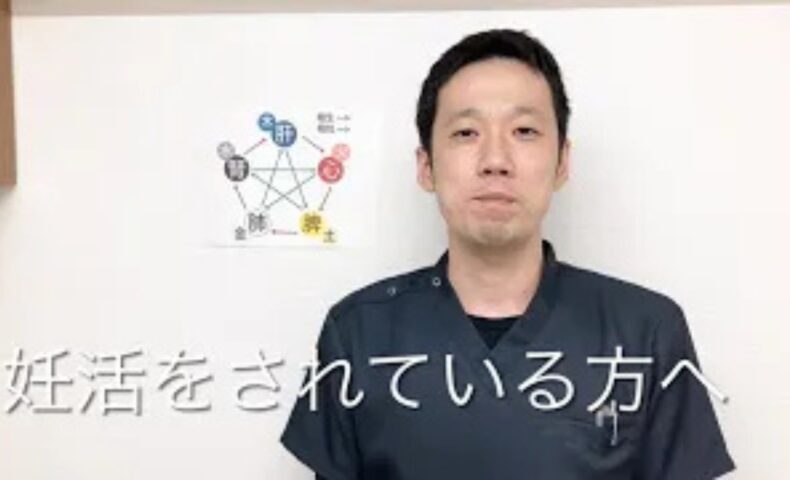 妊娠・着床しやすい体作りのために、生殖を司る「腎」の機能を鍼灸で高め、全身の不調を整える方針を解説する石丸院長