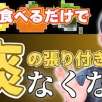 喉の滑りを良くし痰を出しやすくするために、唾液の分泌を促すレモンや海藻類を摂取する方法を解説する石丸院長