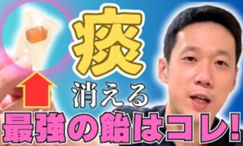 喉の炎症を抑え粘膜を保護するために、大根とはちみつの成分が凝縮されたはちみつ大根飴の活用を推奨する石丸院長