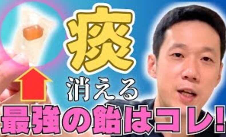 喉の炎症を抑え粘膜を保護するために、大根とはちみつの成分が凝縮されたはちみつ大根飴の活用を推奨する石丸院長