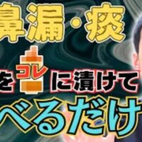 喉の炎症を抑え、痰のへばりつきを解消するために、大根とはちみつを使って自宅で簡単に作れる「はちみつ大根」のレシピを解説する石丸院長