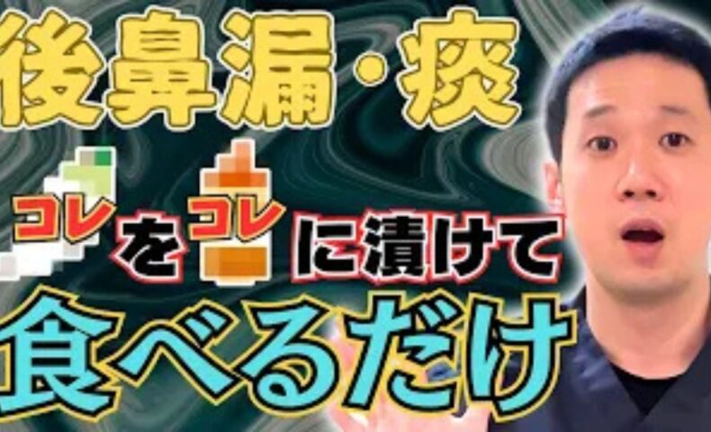 喉の炎症を抑え、痰のへばりつきを解消するために、大根とはちみつを使って自宅で簡単に作れる「はちみつ大根」のレシピを解説する石丸院長