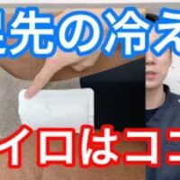 足先へ温かい血液を送るために、内くるぶしの後ろ側（アキレス腱側）にある後脛骨動脈を狙ってカイロを貼るポイントを解説する石丸院長