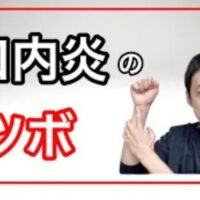 何度も繰り返す口内炎の根本原因である胃腸の疲れを癒やすために、手のツボ「神門(しんもん)」や「合谷(ごうこく)」の位置と、お腹を労わる食事の工夫を解説する石丸院長
