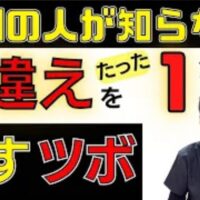 朝起きた時の突然の寝違えや首の痛みを緊急で緩和するために、手の甲にある人差し指と中指の間のツボ「落枕（らくちん）」の位置と、ツボを押しながらゆっくり首を回す効果的な押し方を実演する石丸院長